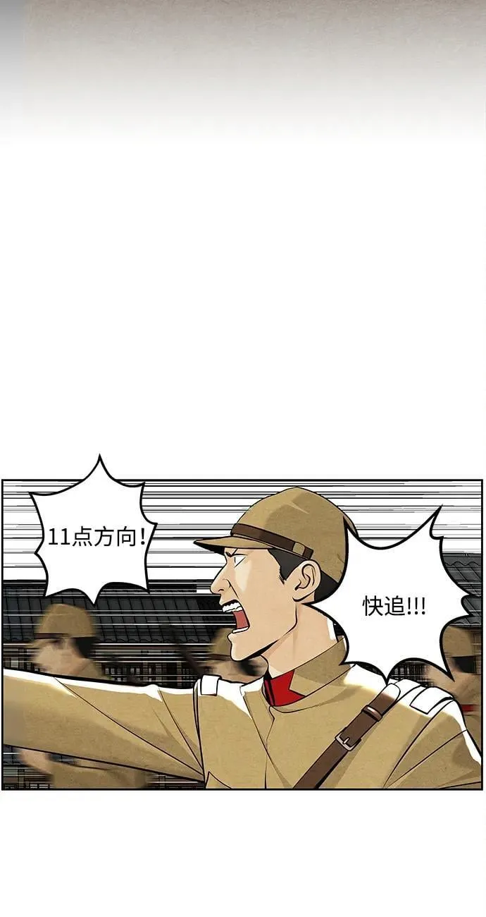 [第218] 烛火（10） 第60页