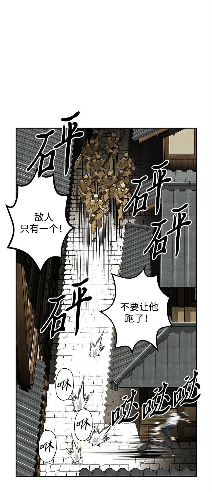 [第218] 烛火（10） 第61页