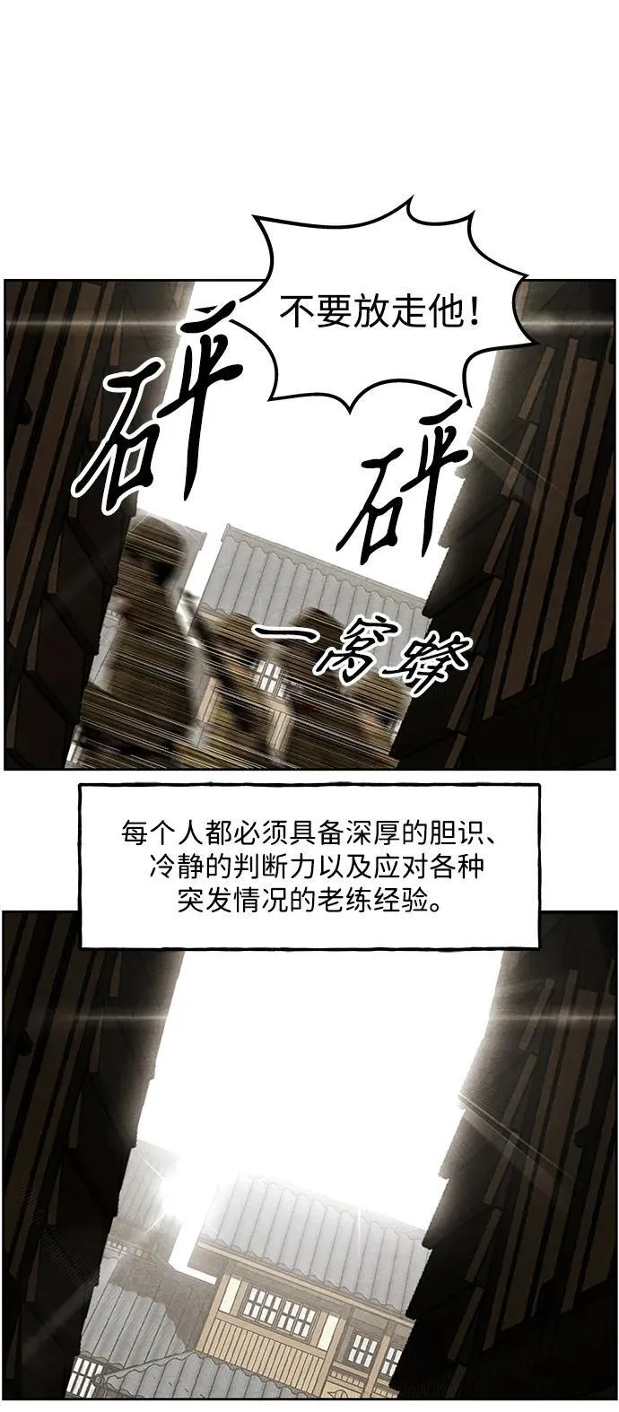 [第218] 烛火（10） 第67页