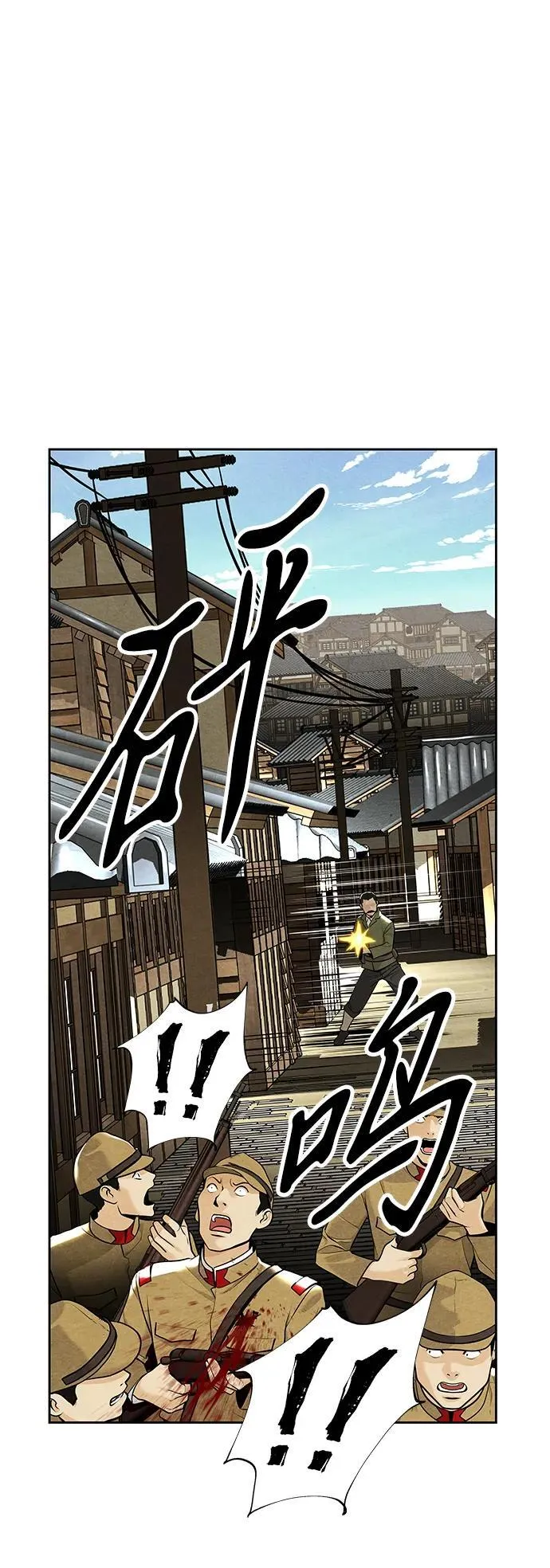 [第218] 烛火（10） 第70页