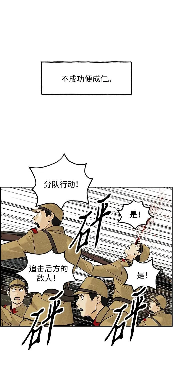 [第218] 烛火（10） 第71页