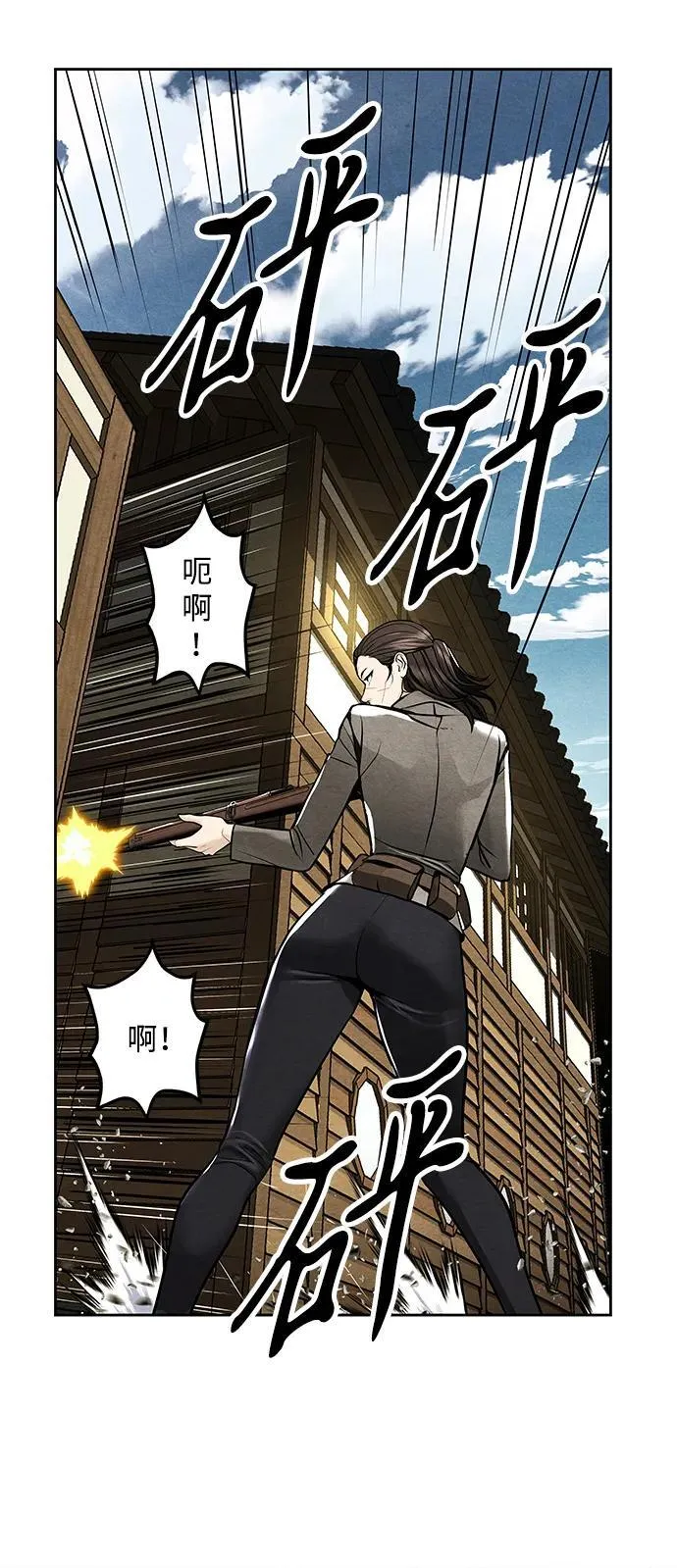 [第218] 烛火（10） 第74页
