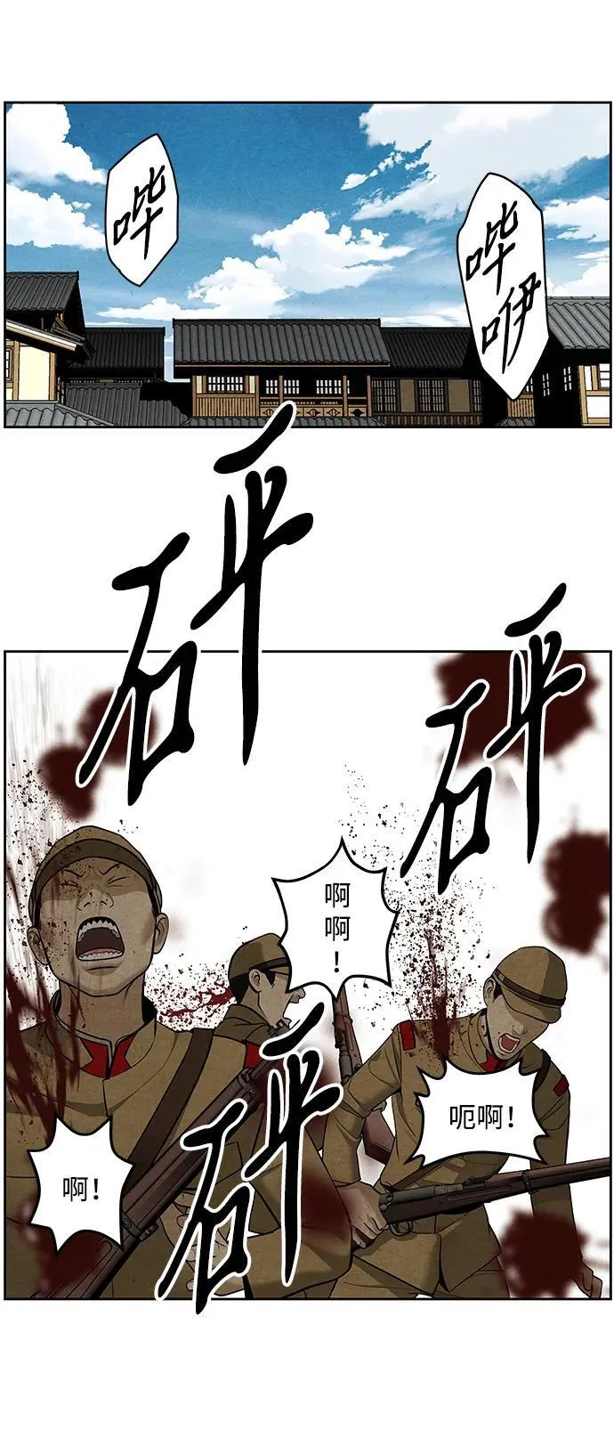 [第218] 烛火（10） 第77页