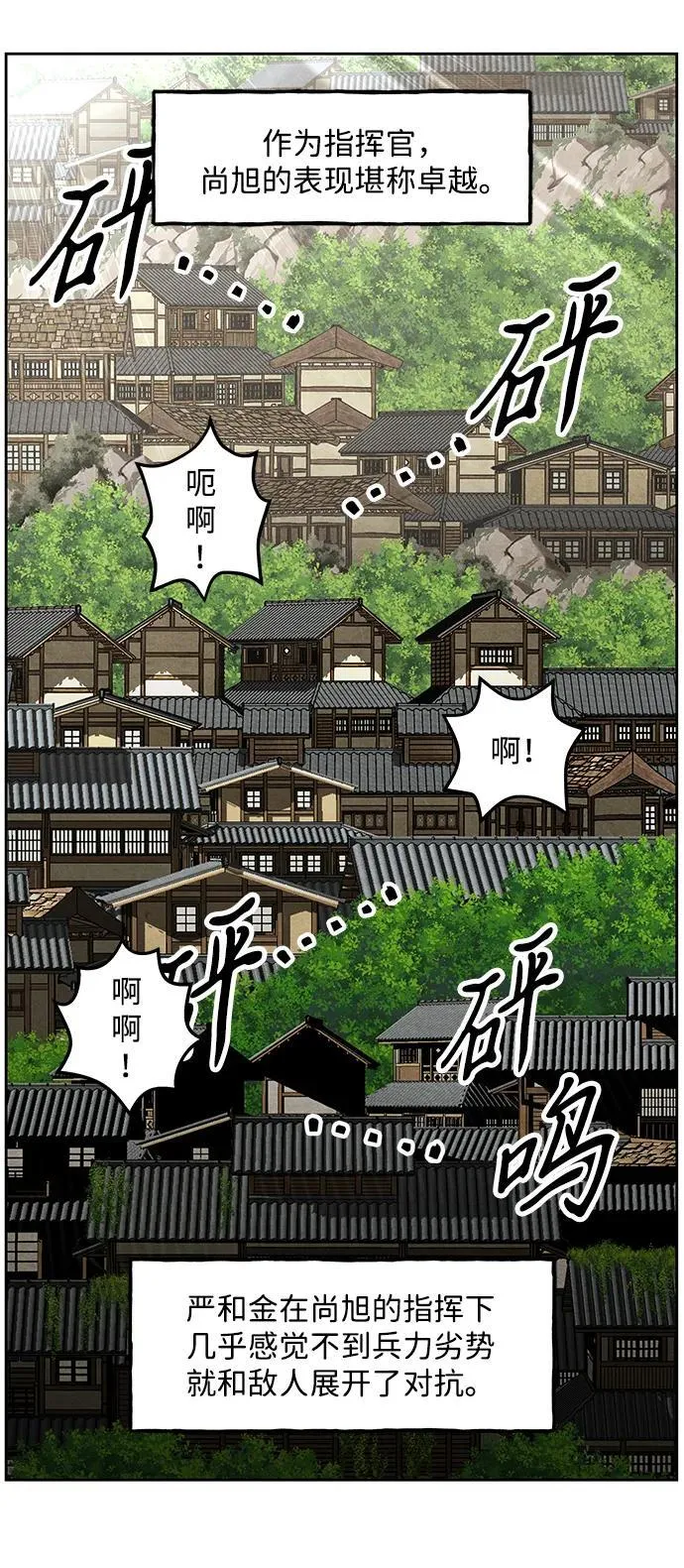 [第218] 烛火（10） 第81页