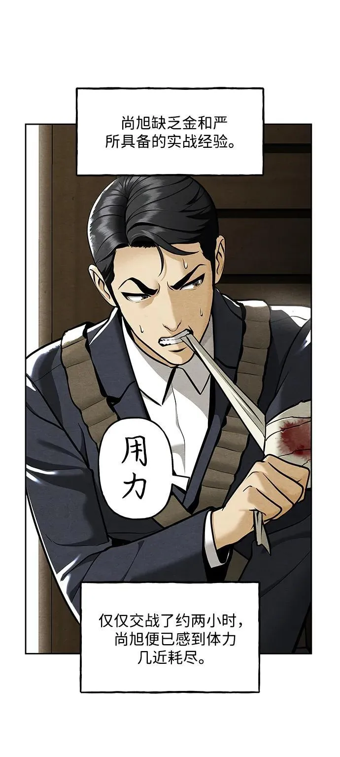 [第218] 烛火（10） 第84页