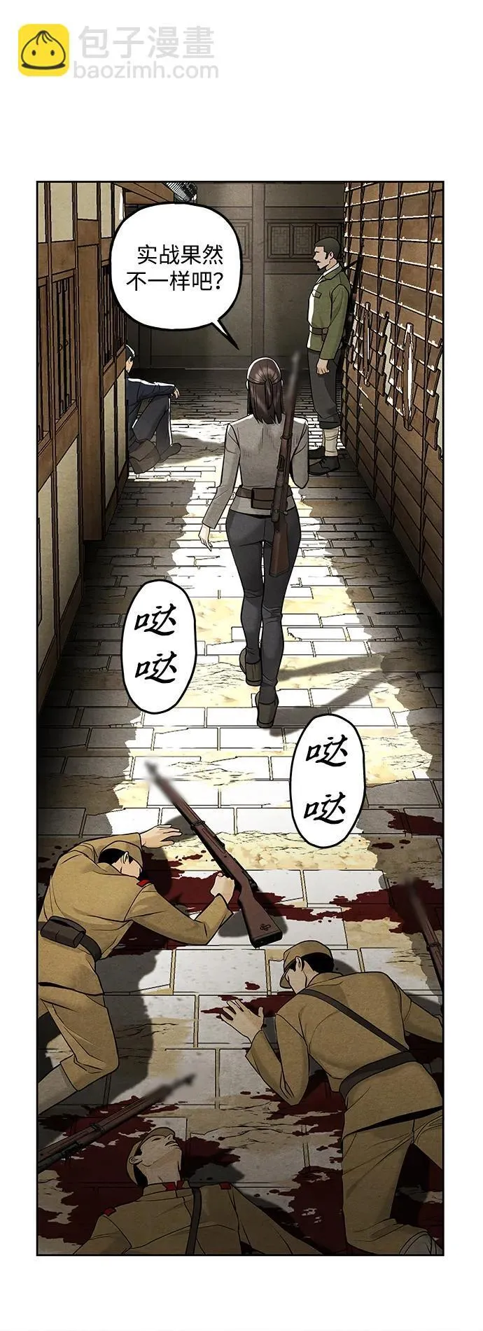 [第218] 烛火（10） 第86页