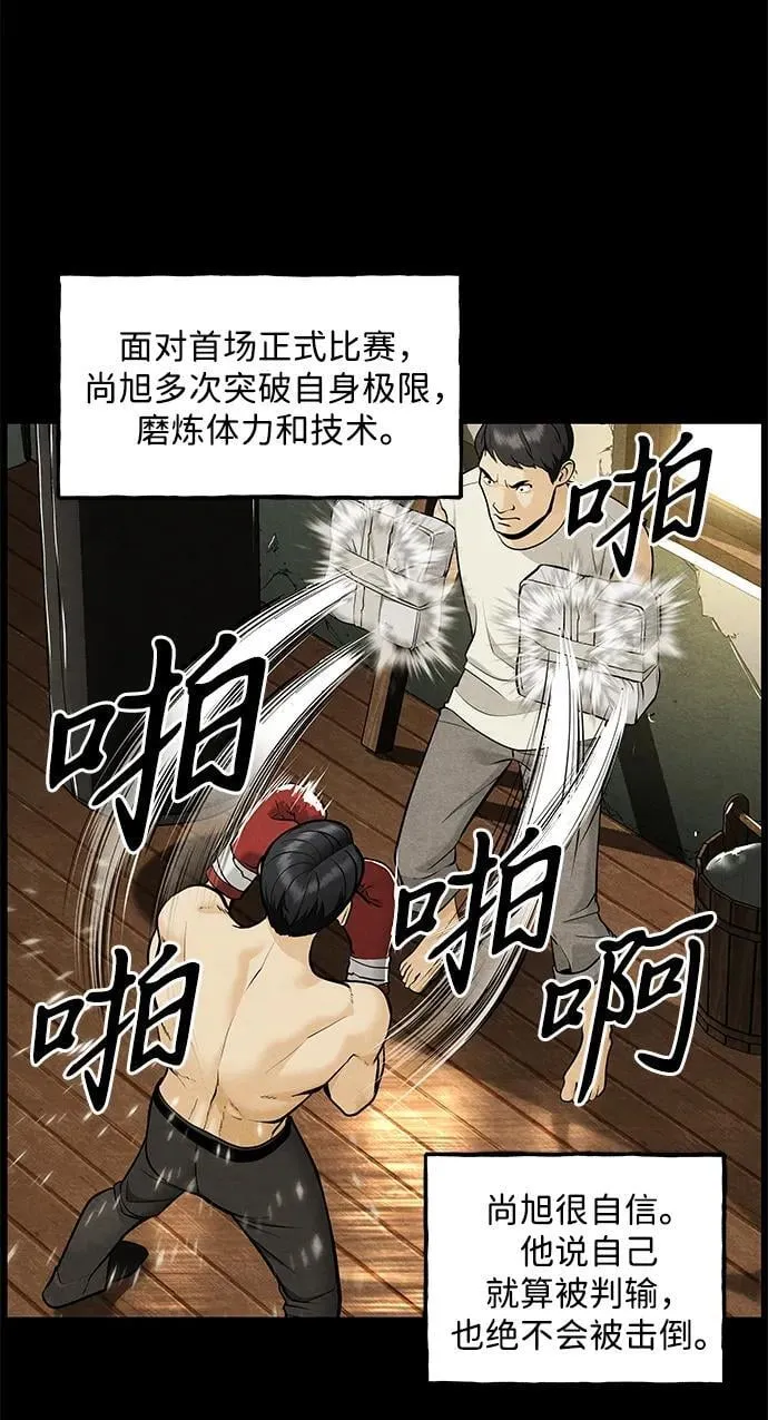 [第218] 烛火（10） 第90页