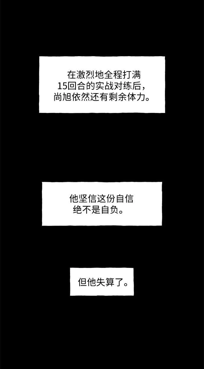 [第218] 烛火（10） 第91页