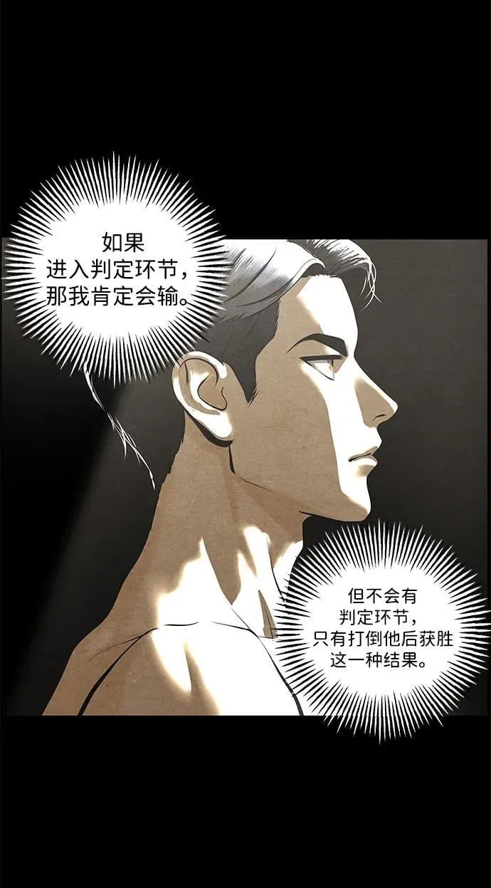 [第218] 烛火（10） 第96页