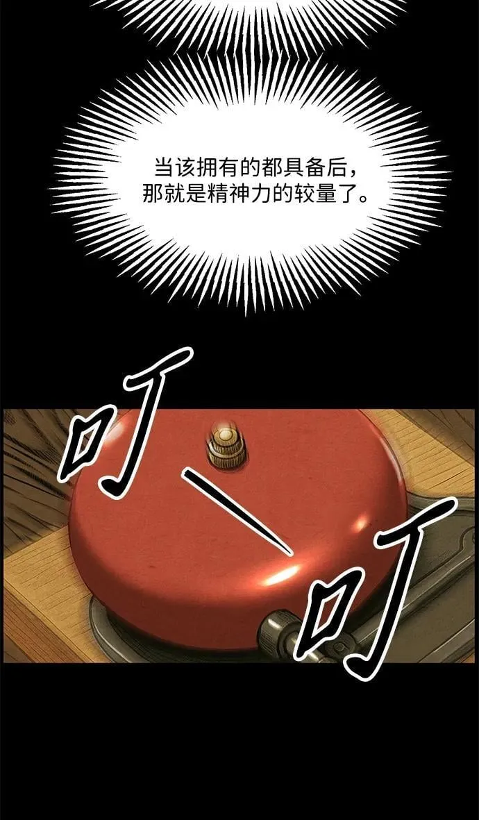 [第218] 烛火（10） 第98页