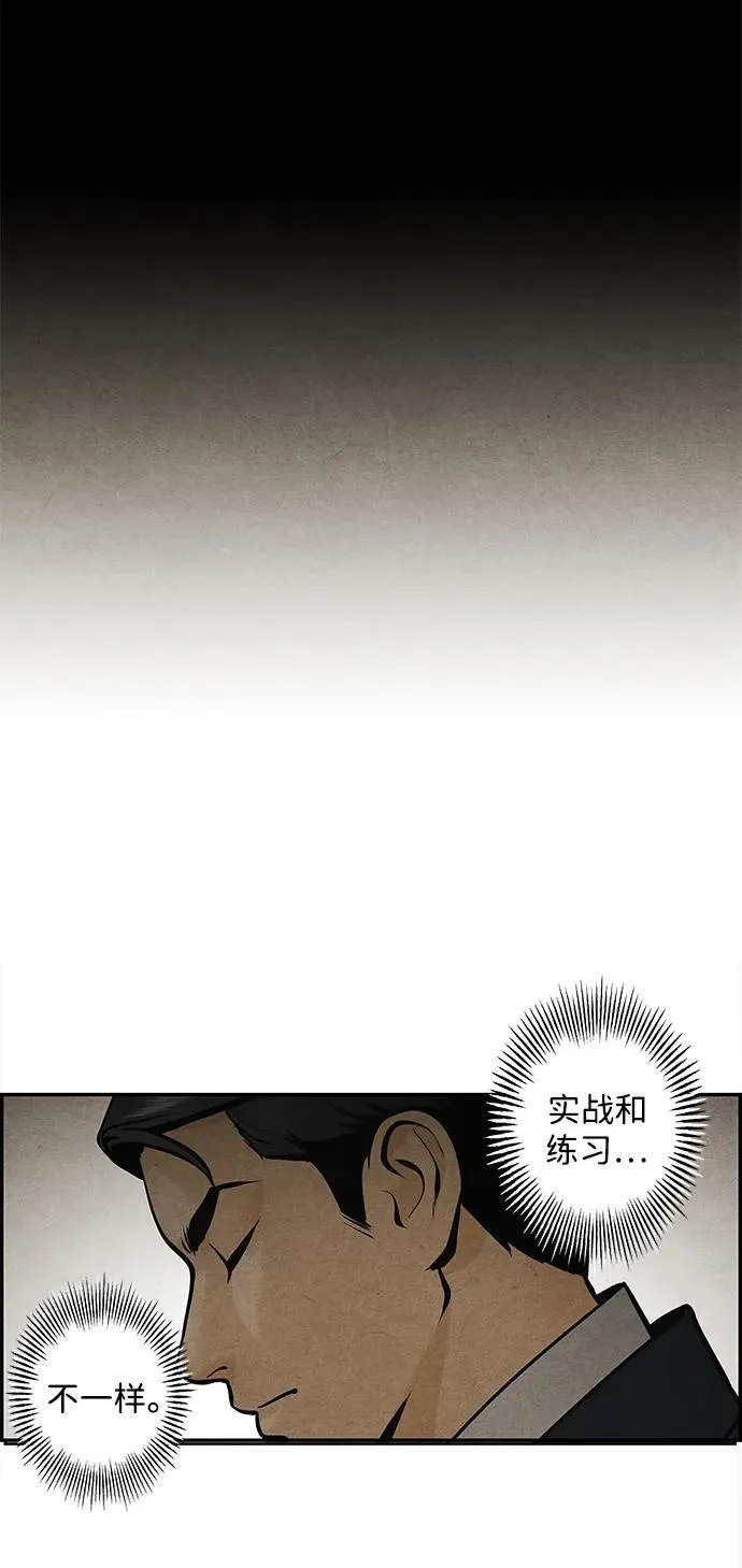 [第218] 烛火（10） 第116页
