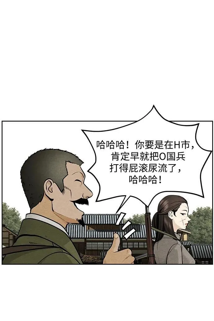 [第218] 烛火（10） 第120页