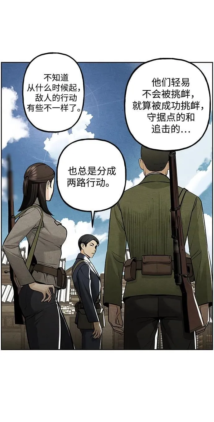 [第218] 烛火（10） 第122页
