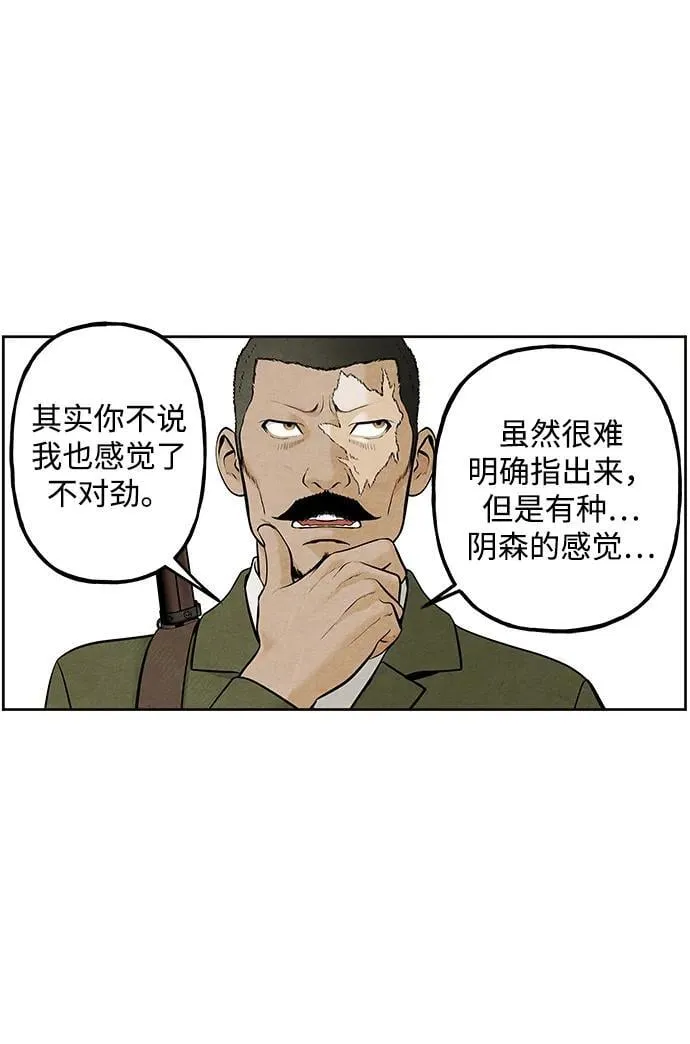 [第218] 烛火（10） 第123页