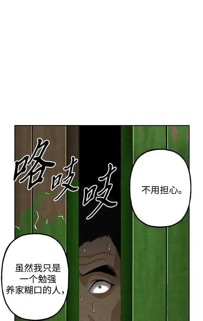 [第218] 烛火（10） 第132页