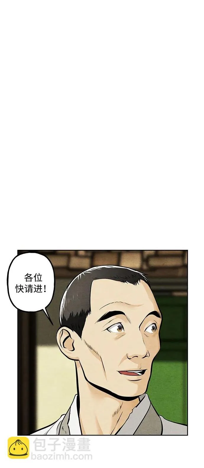[第218] 烛火（10） 第136页