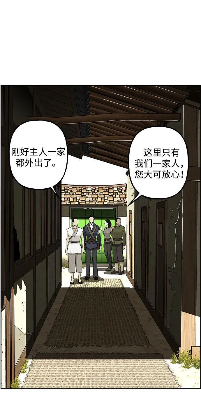 [第219] 烛火（11） 第3页