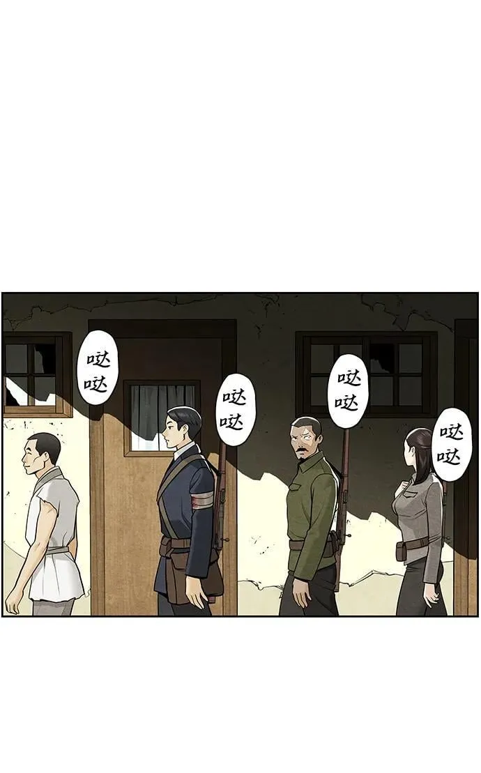 [第219] 烛火（11） 第4页