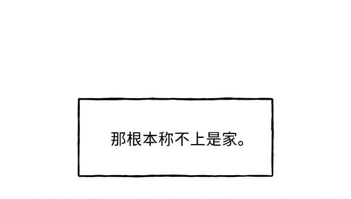 [第219] 烛火（11） 第8页