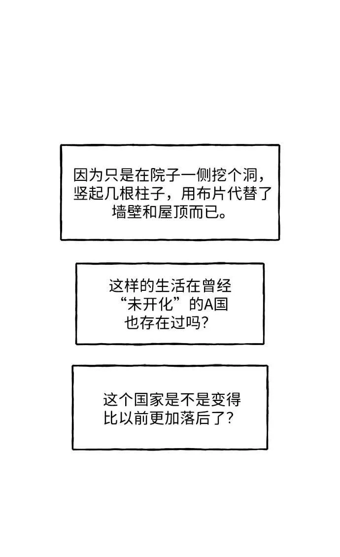 [第219] 烛火（11） 第9页