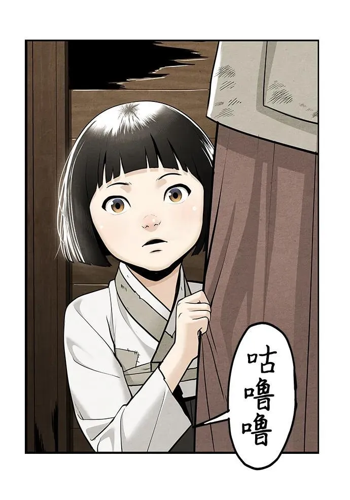 [第219] 烛火（11） 第11页