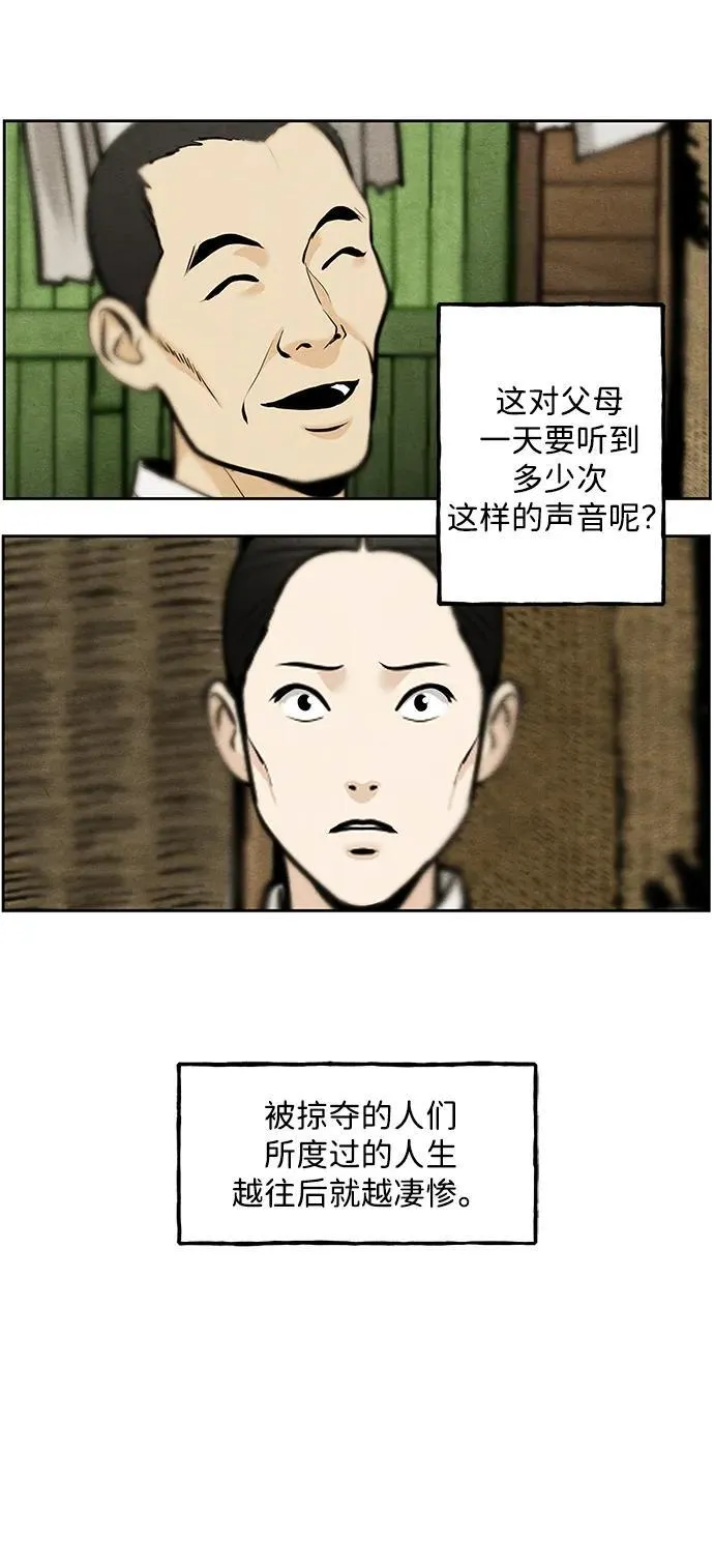[第219] 烛火（11） 第13页