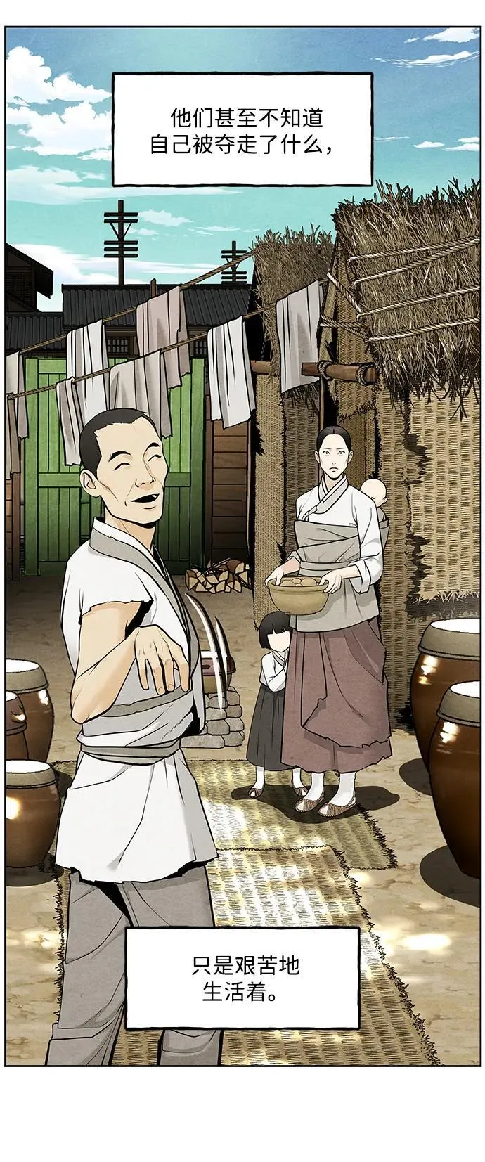 [第219] 烛火（11） 第14页