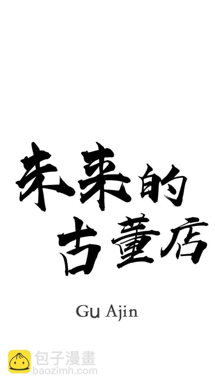 [第219] 烛火（11） 第17页