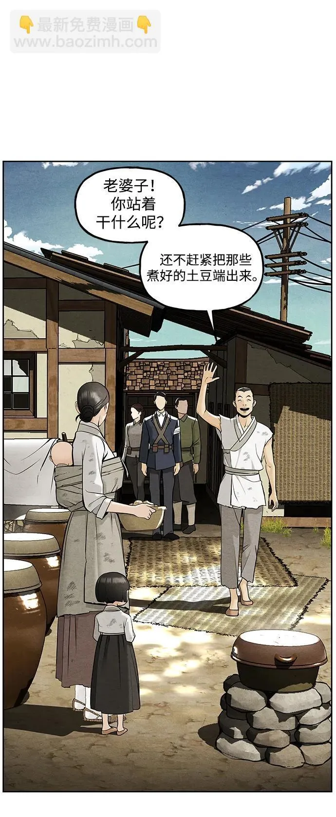 [第219] 烛火（11） 第18页