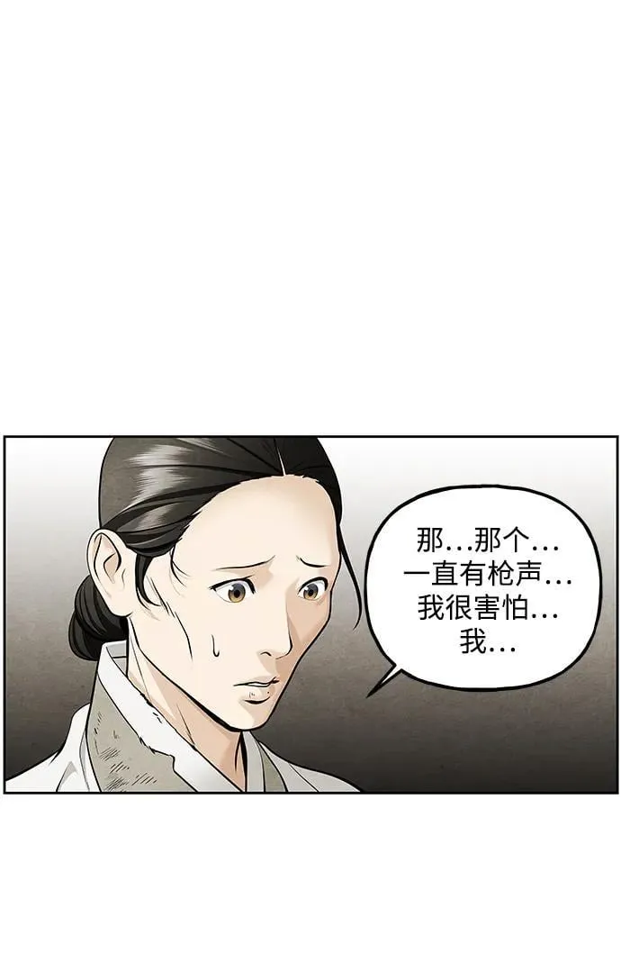 [第219] 烛火（11） 第19页