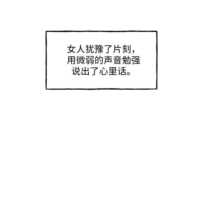 [第219] 烛火（11） 第21页