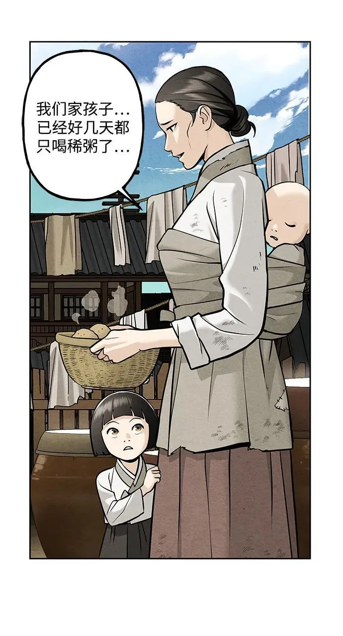 [第219] 烛火（11） 第22页