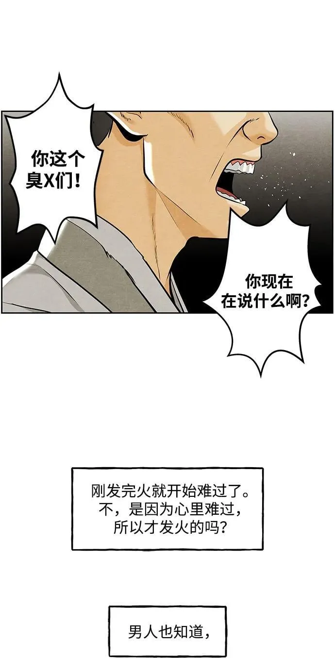 [第219] 烛火（11） 第23页