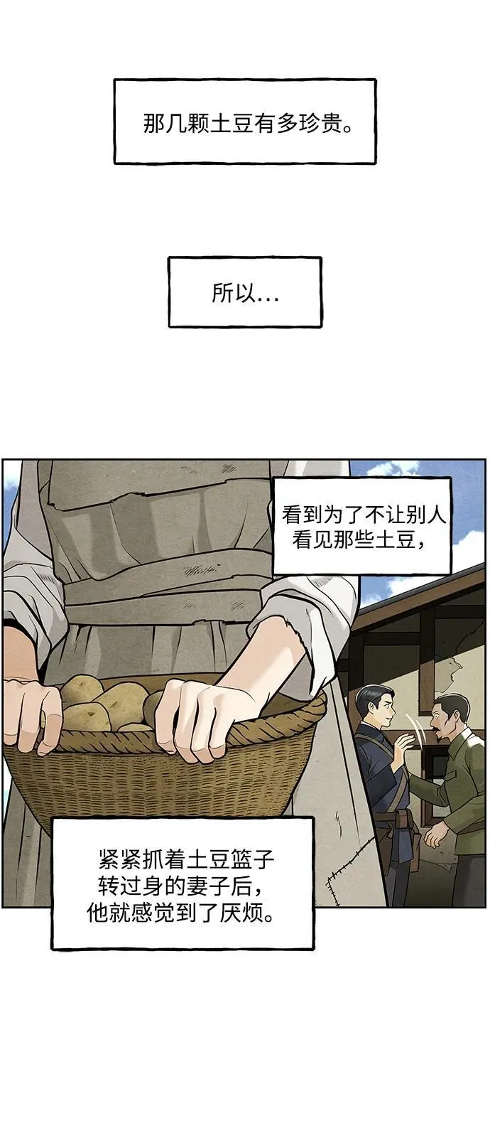 [第219] 烛火（11） 第24页