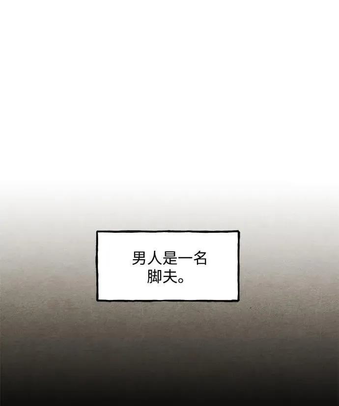 [第219] 烛火（11） 第25页