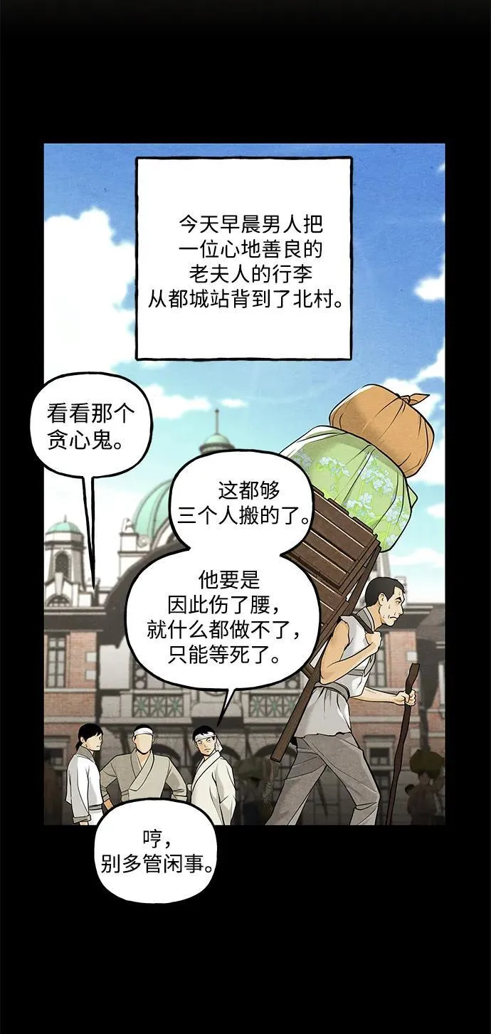 [第219] 烛火（11） 第26页