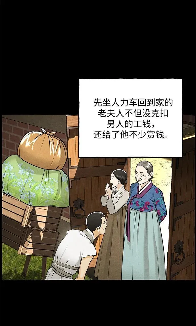 [第219] 烛火（11） 第27页