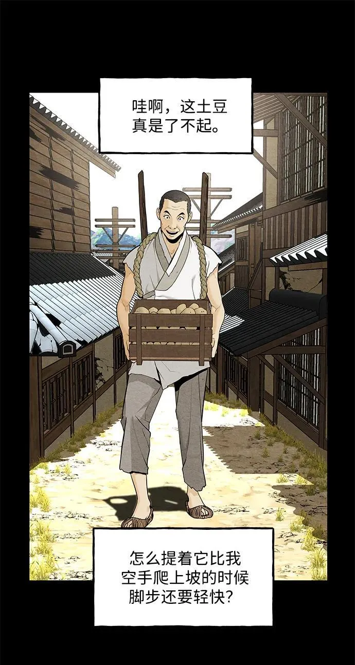 [第219] 烛火（11） 第29页