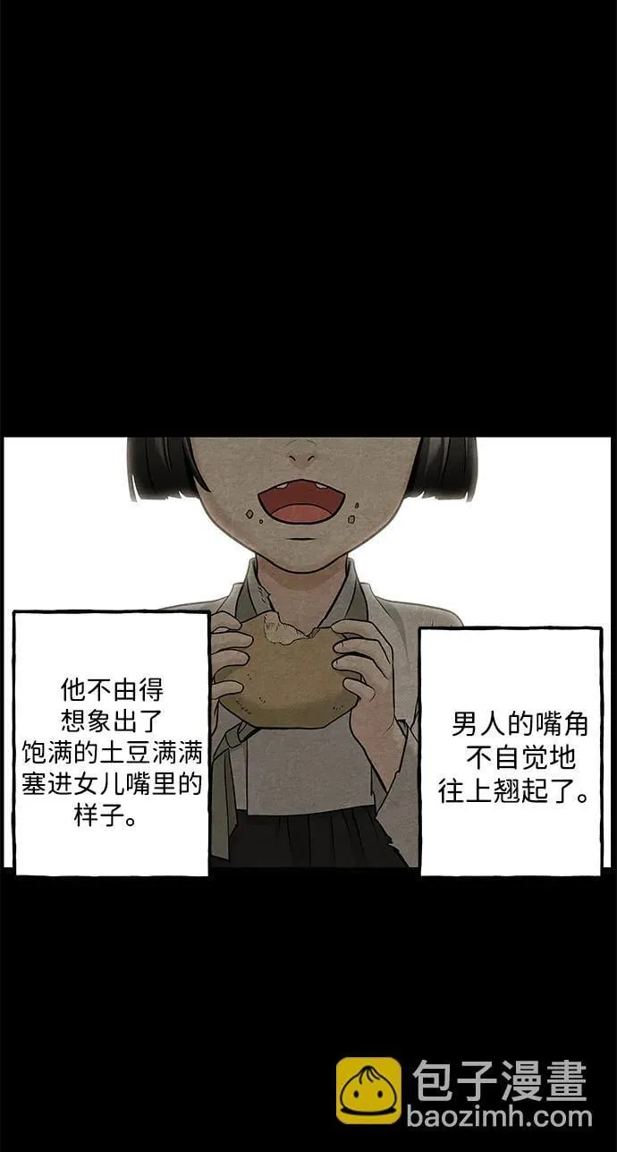 [第219] 烛火（11） 第30页