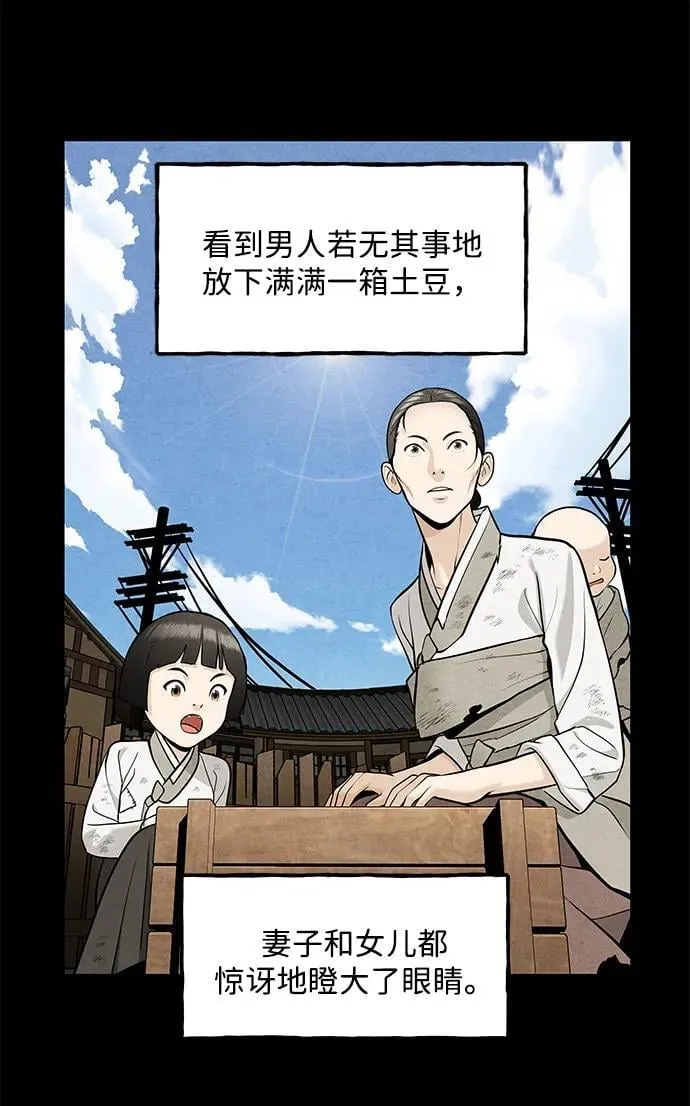 [第219] 烛火（11） 第31页