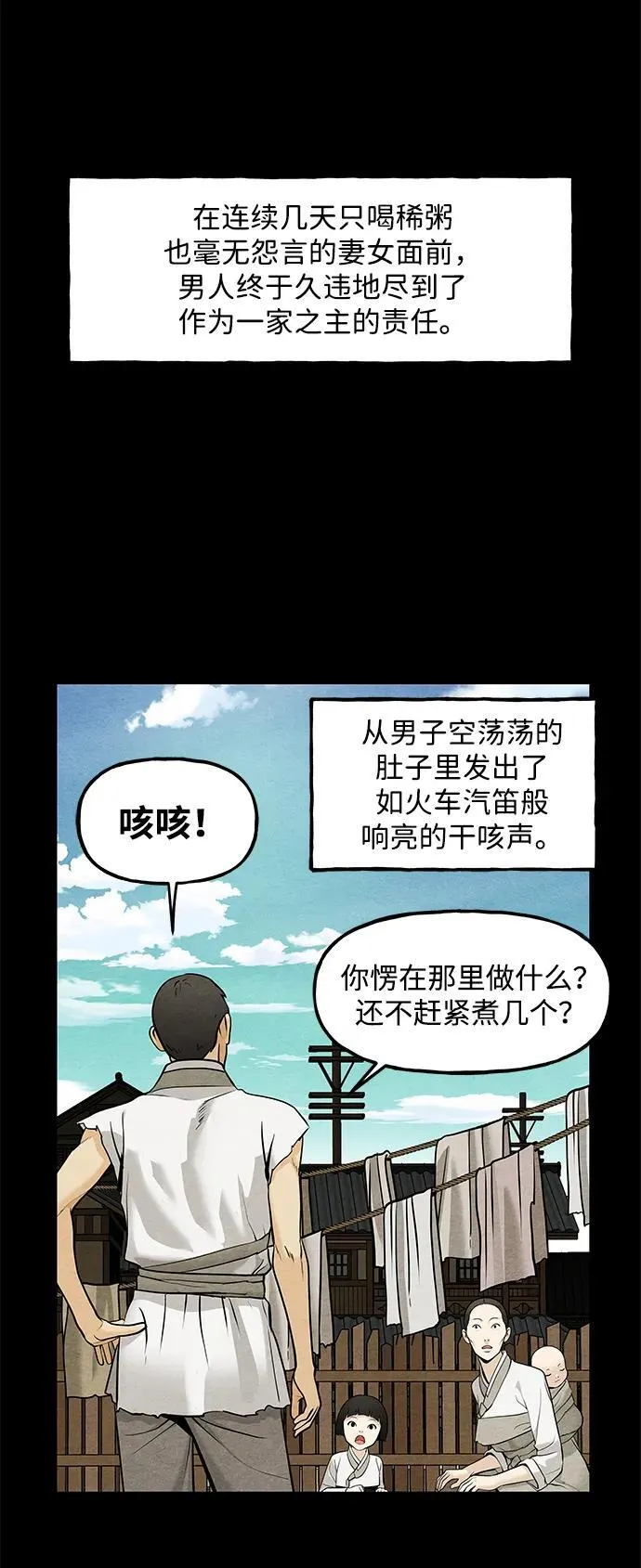 [第219] 烛火（11） 第32页