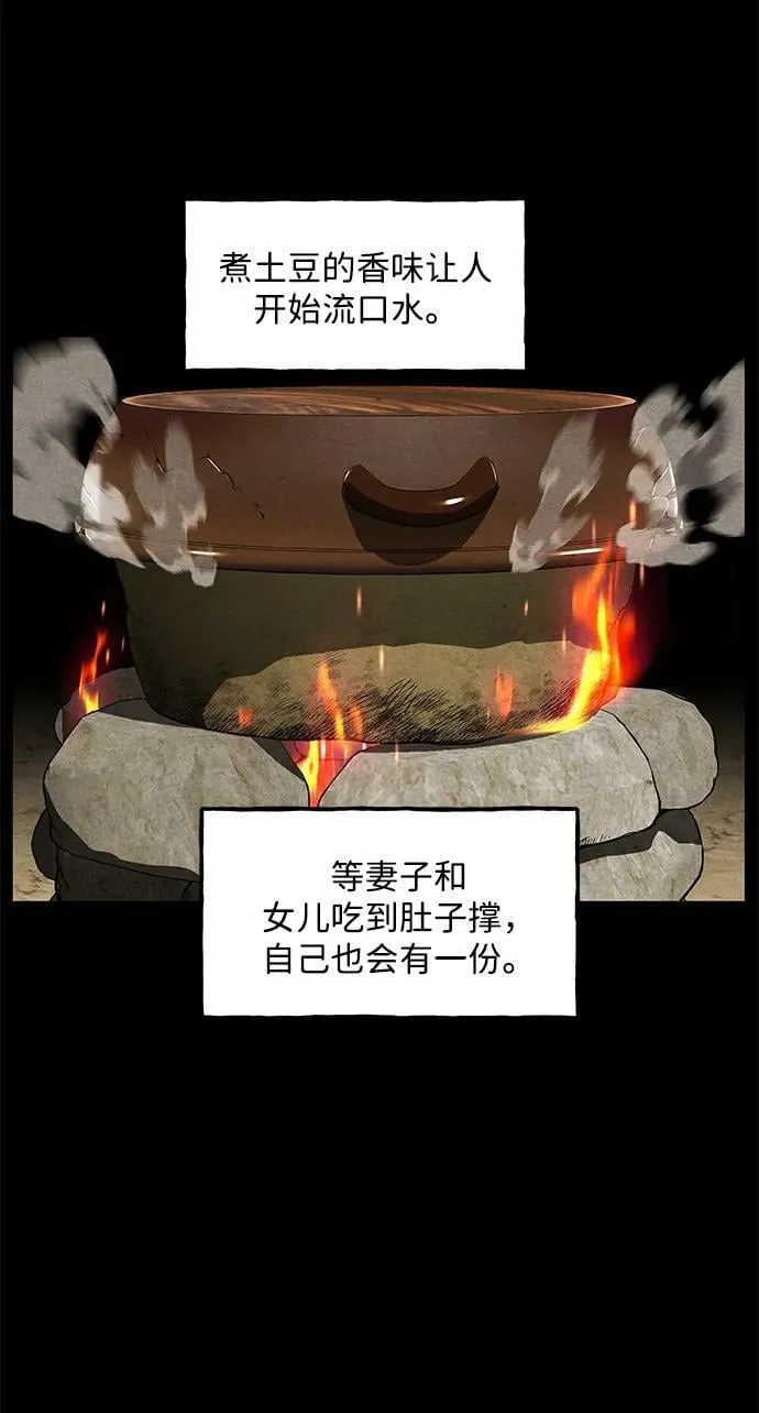 [第219] 烛火（11） 第34页