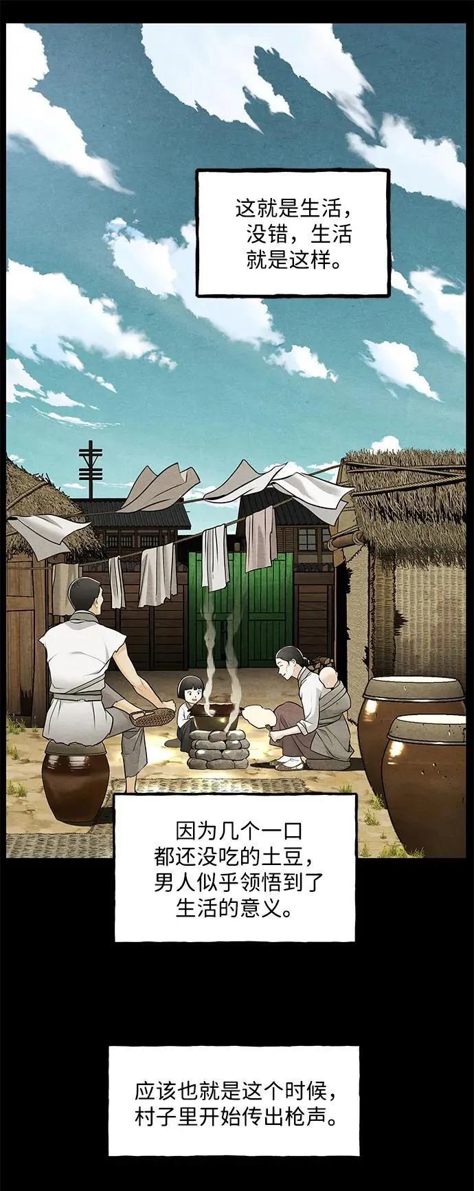[第219] 烛火（11） 第35页