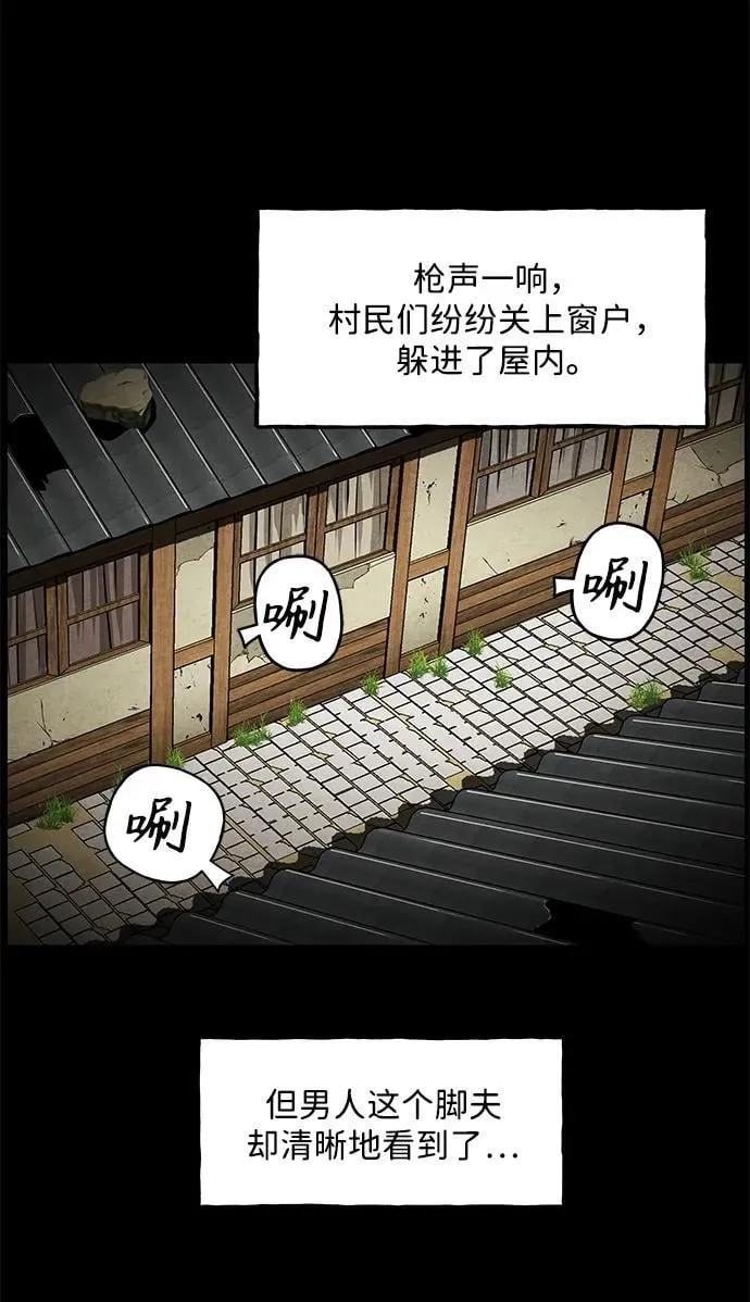 [第219] 烛火（11） 第37页