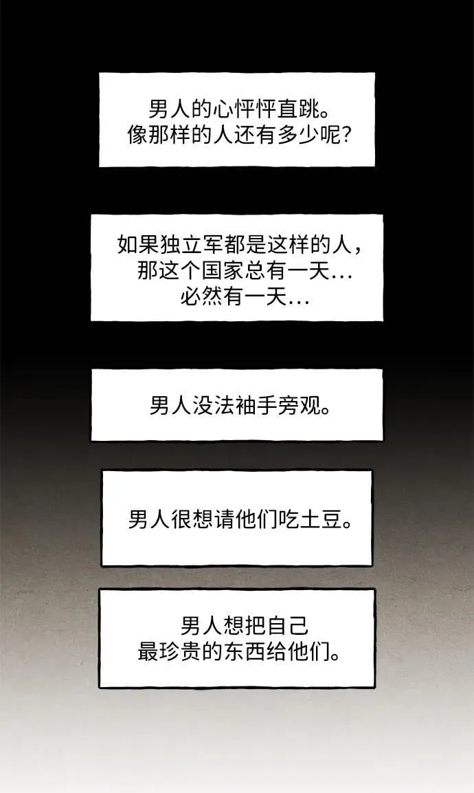 [第219] 烛火（11） 第39页