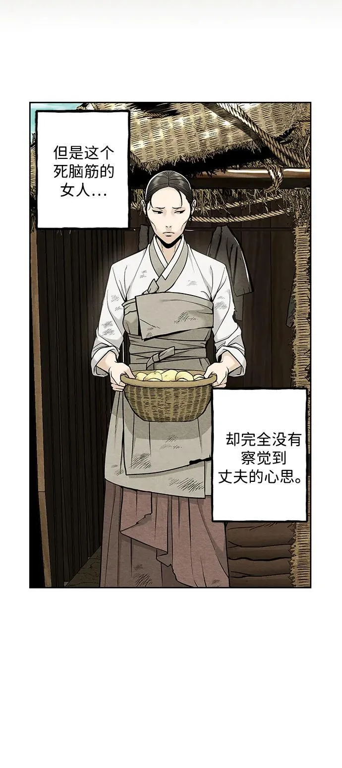 [第219] 烛火（11） 第40页