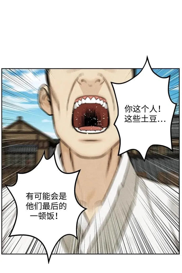 [第219] 烛火（11） 第41页