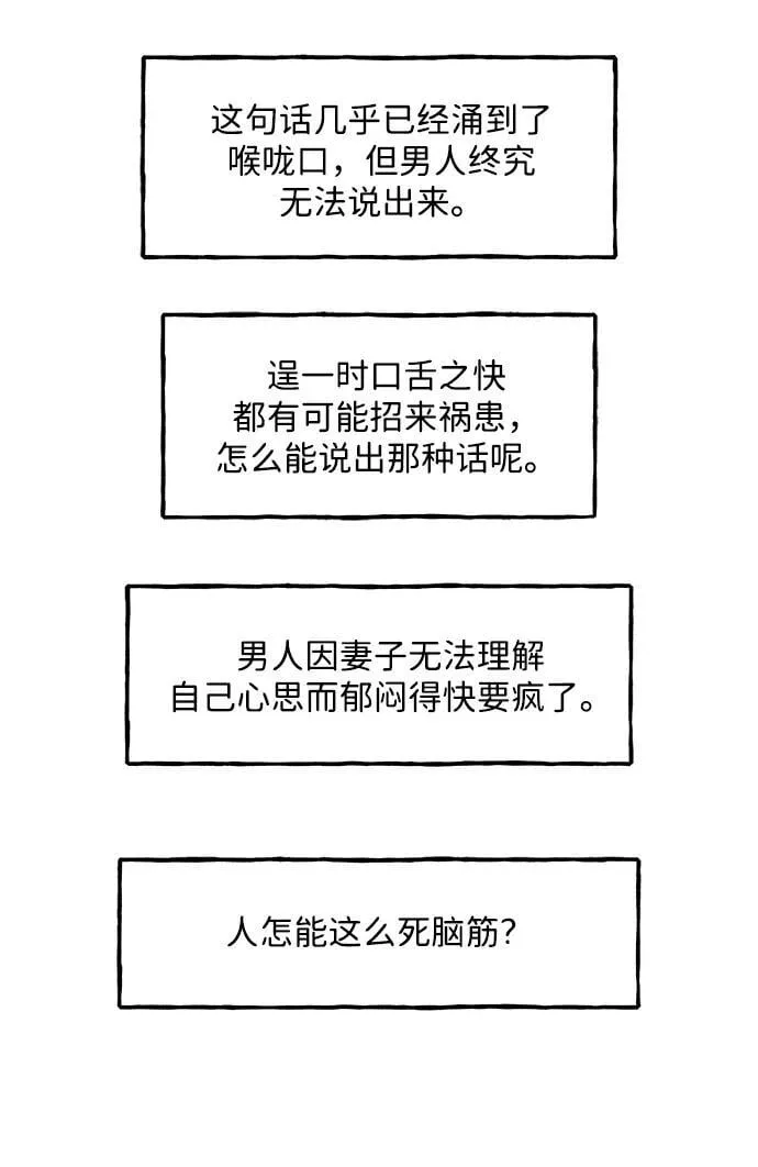 [第219] 烛火（11） 第42页