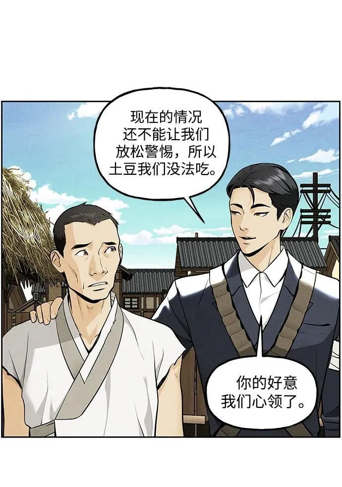 [第219] 烛火（11） 第44页