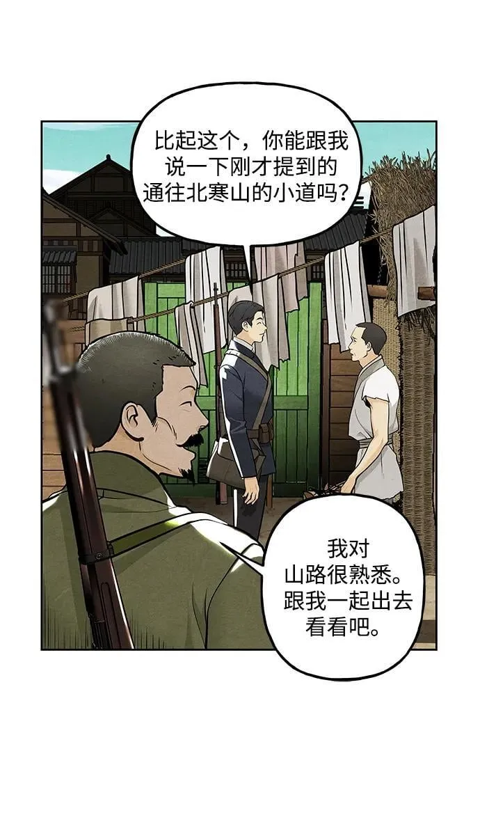 [第219] 烛火（11） 第46页
